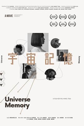 宇宙记忆 宇宙記憶(全集)