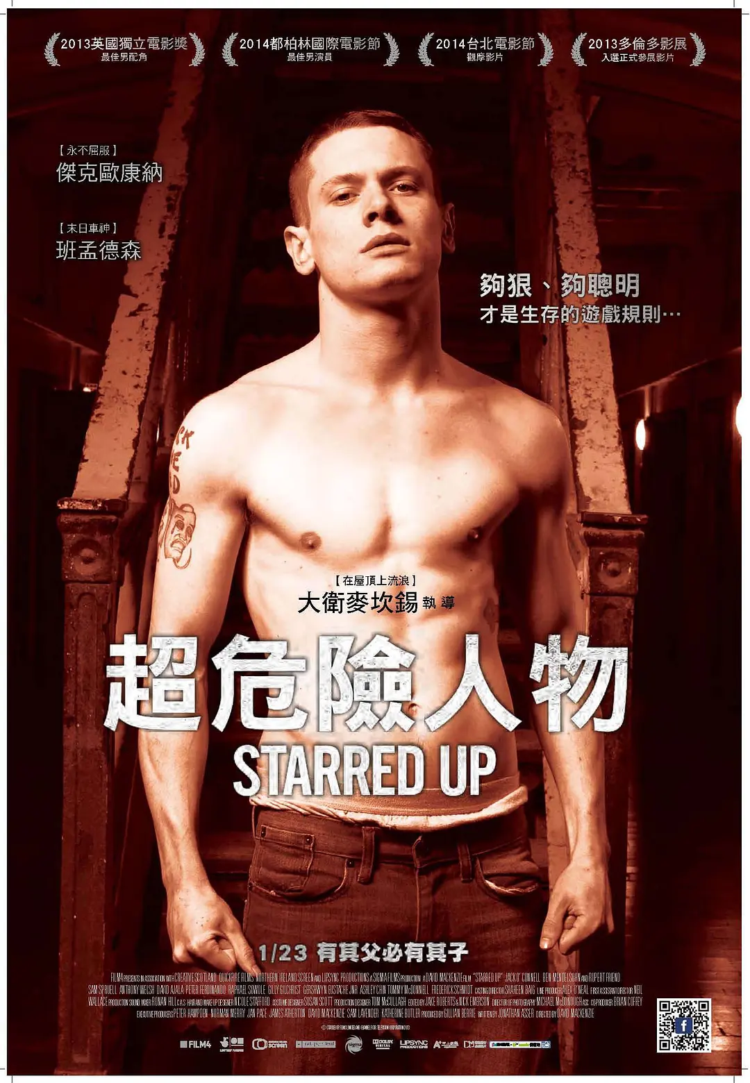 深狱父子情(全集)