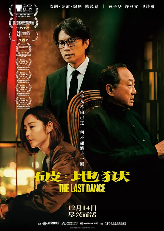 破·地狱(全集)