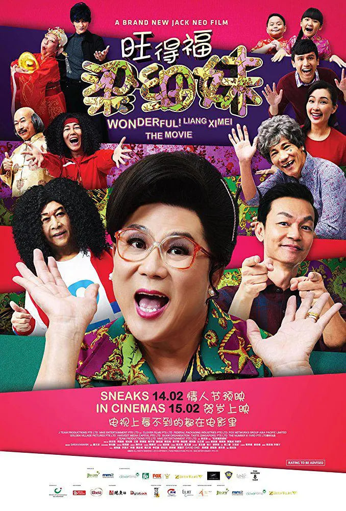 旺德福！梁细妹(全集)