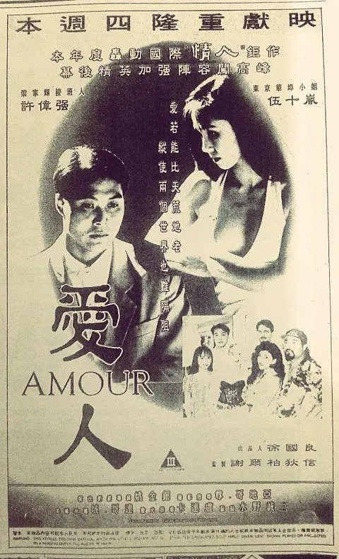 爱人 1992(全集)