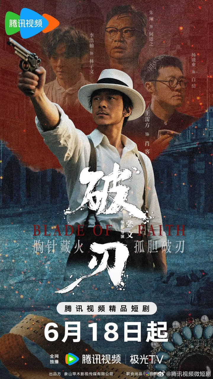 破刃(全集)