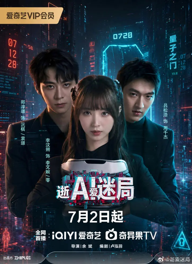 逝爱迷局(全集)