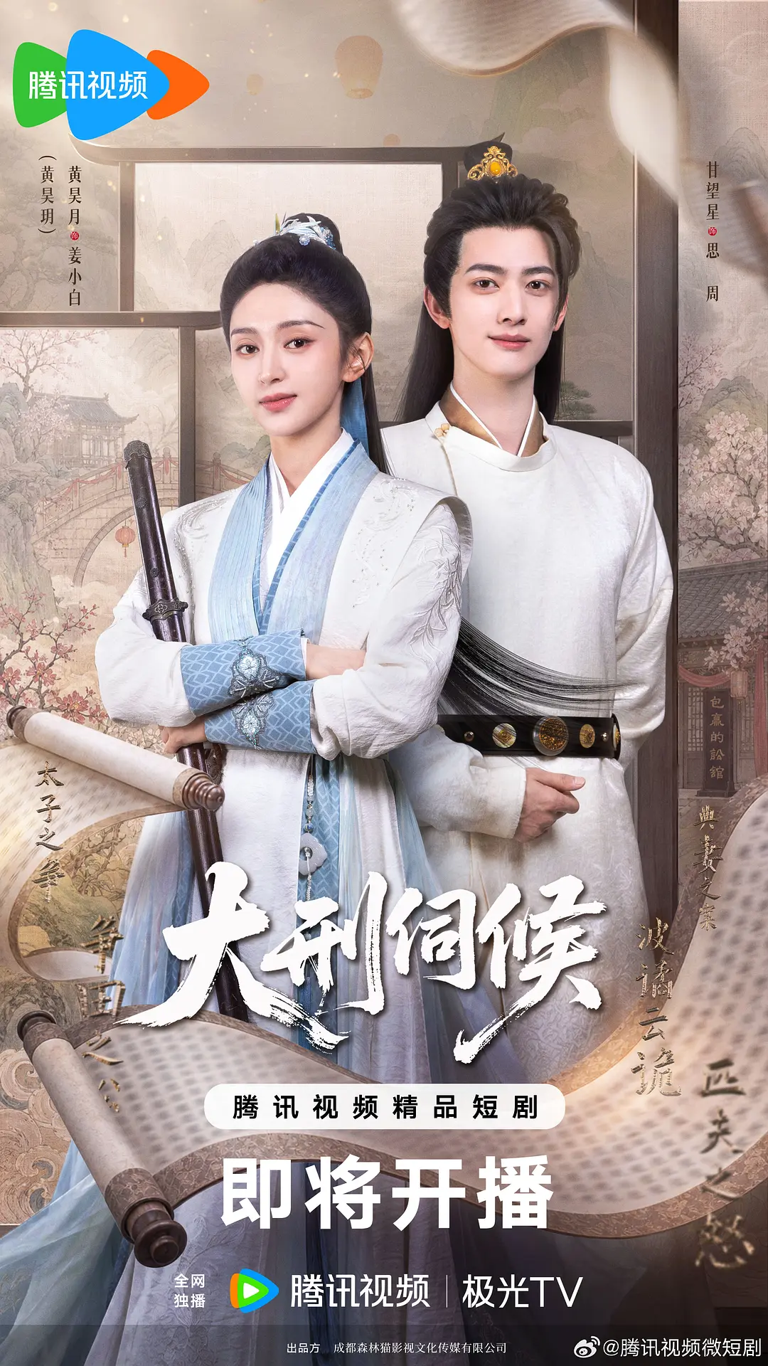 大刑伺候(全集)