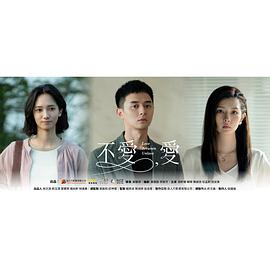 不爱，爱 第09集