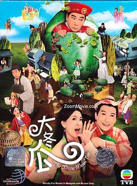 大冬瓜国语 第04集