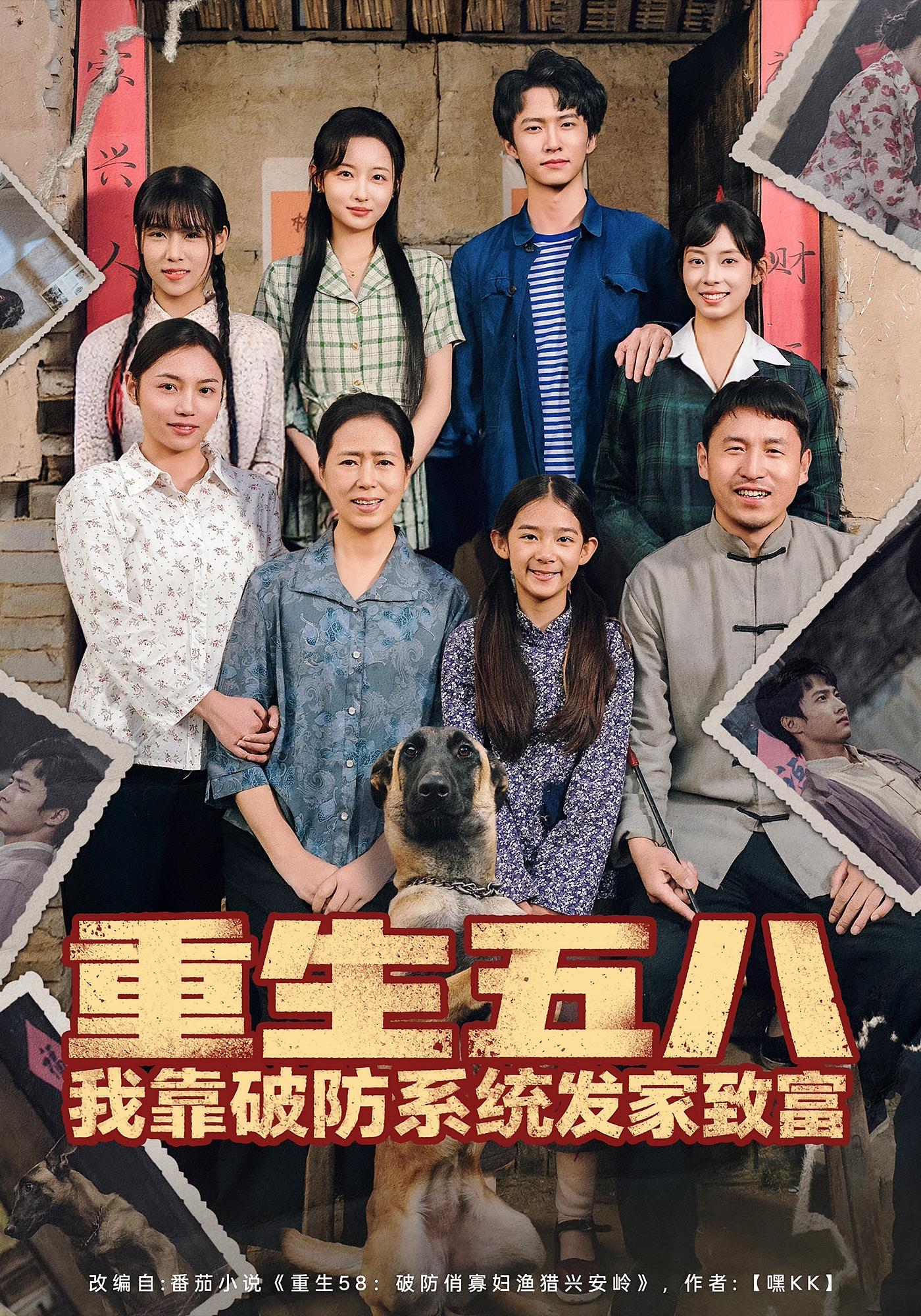 重生五八我靠破防系统发家致富(全集)