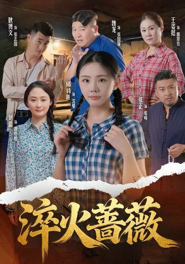 淬火蔷薇(全集)