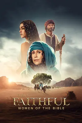 忠信：圣经女性(全集)