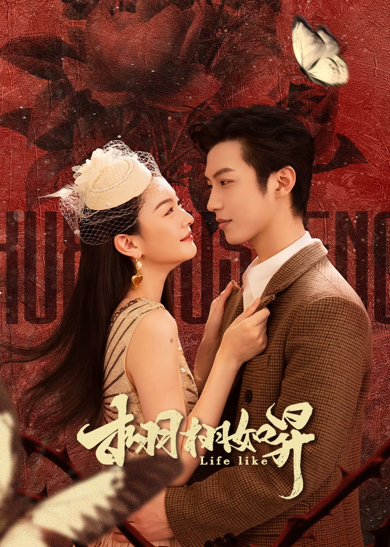 栩栩如昇(全集)